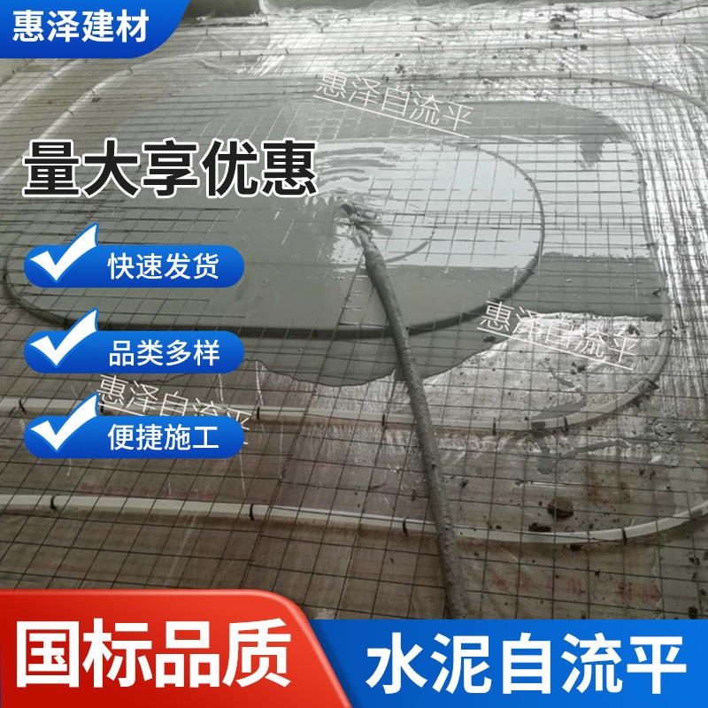 石膏自流平  水泥自流平   生产厂家  交房验收自流平