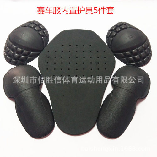 摩托车骑仕装备骑行服内置护具EVA热压成型护肩护肘护背五件套