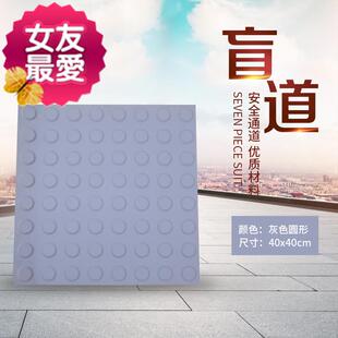 室内盲道砖医院公园塑料pvc盲道板道路塑胶3030cm砖a交通设施橡胶