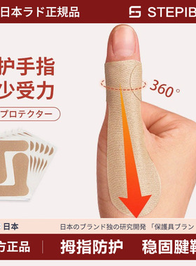 日本大拇指固定护腕手指贴扭伤腱鞘护套男女薄款运动网羽毛球篮球