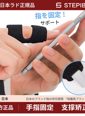 手指弯曲矫正器固定指套