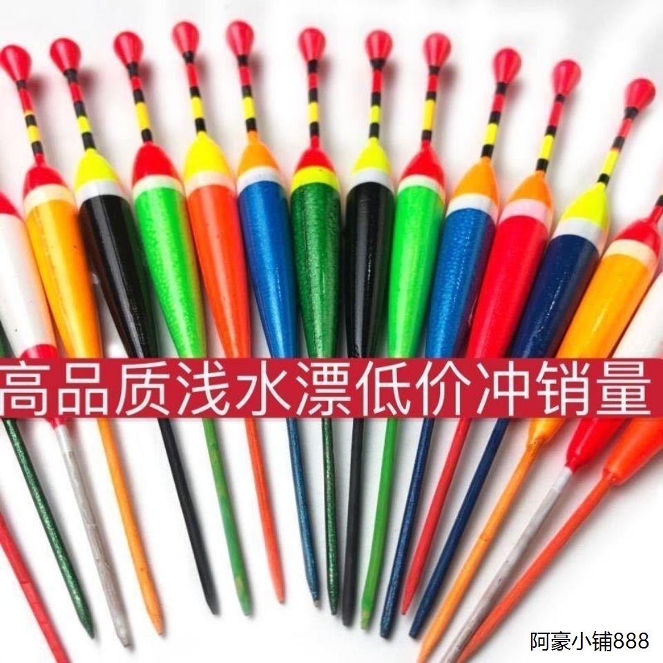 高灵敏浅水鱼漂醒目纳米