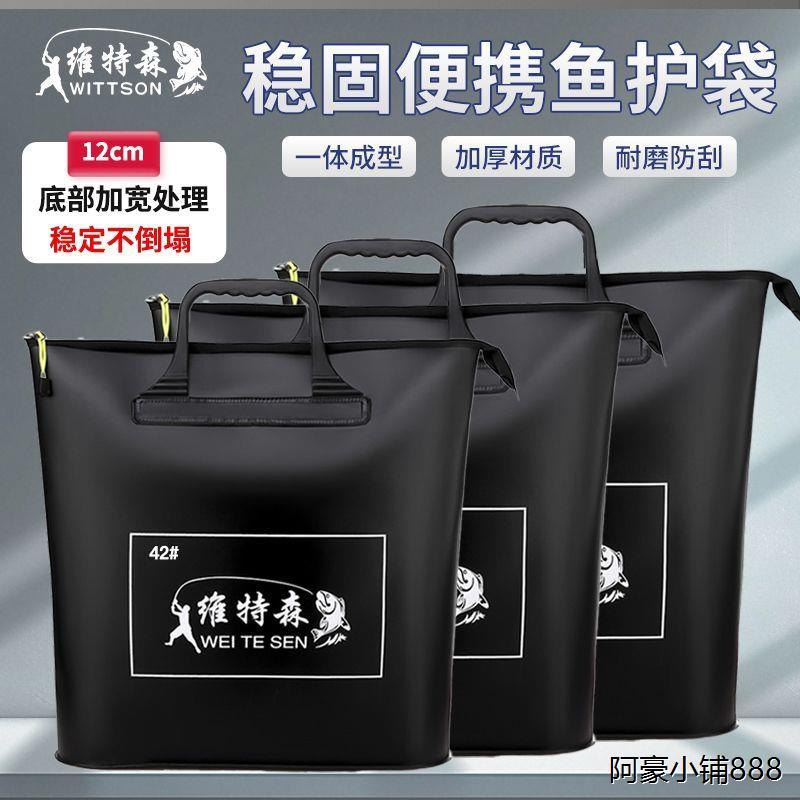 鱼护包手提袋多功能EVA钓
