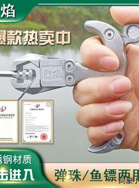 烈焰鱼镖鱼撒放器鳔射鱼多功能鱼镖撒放器卡鱼镖神器鱼镖发射器