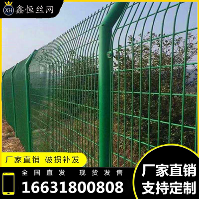 高速公路护栏网双边丝围栏网栅栏户外围墙养殖果园鱼塘铁丝网围栏