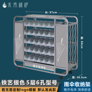 定制商用雨伞架创意实用放伞架公司学校酒店大堂雨伞收纳架门口伞