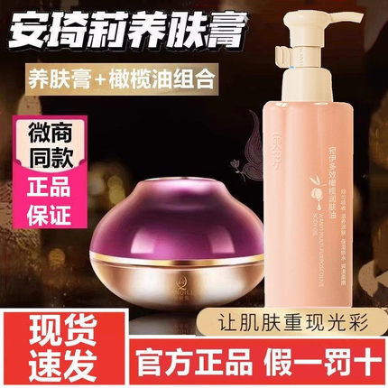 宛伊养肤贵妇膏美颜膏官方正品素颜珍珠霜滋润懒人面霜微商同款