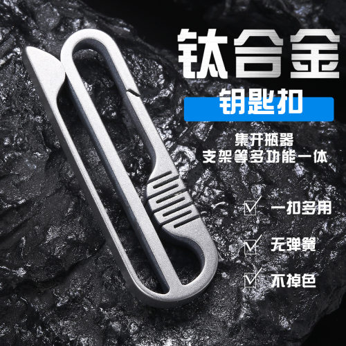 【正品钛合金】坚韧轻盈耐用