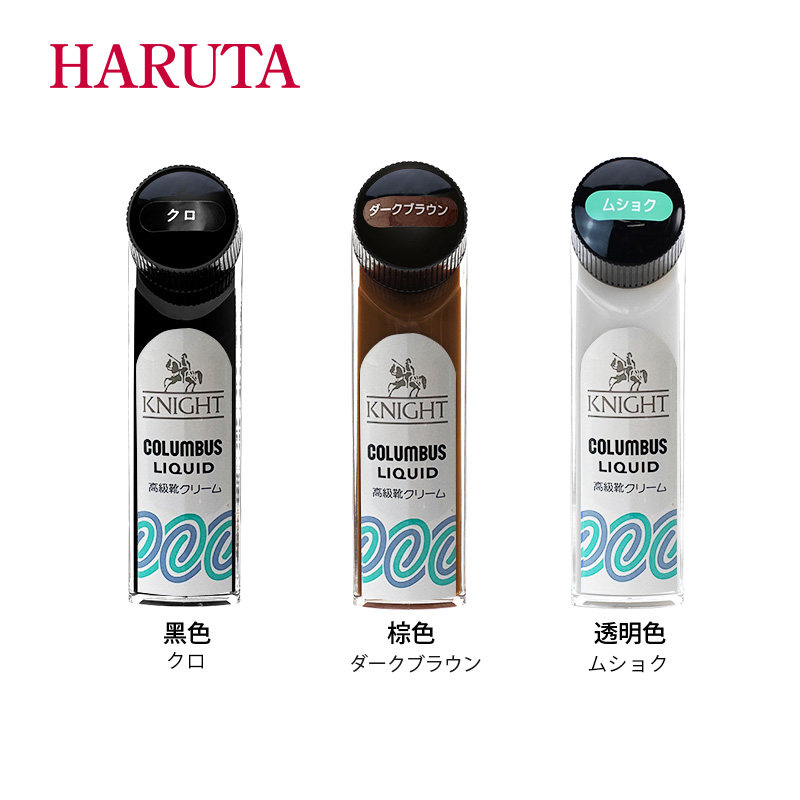 haruta新款日本进口鞋油保养鞋油图片