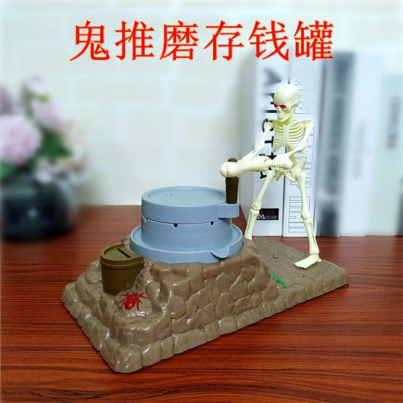 搞笑创意灰缸抖音有钱使鬼推磨存钱罐儿童整蛊恶搞灯光音乐硬币储