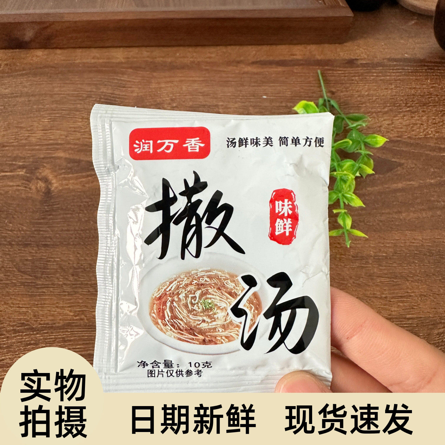 撒汤安徽特产沙汤宿州胡辣汤