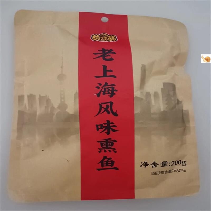 萌佳萌上海熏鱼酥鱼开袋即食熟食鱼块特产苏式爆鱼排下酒菜卤味零
