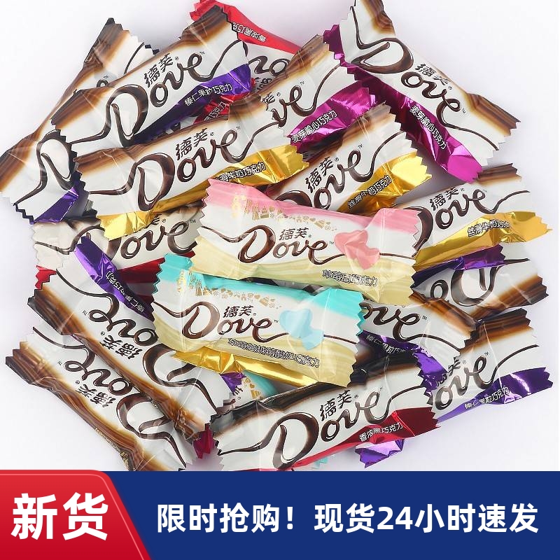 德福巧克力散称巧克力德芙巧克力混合口味喜糖