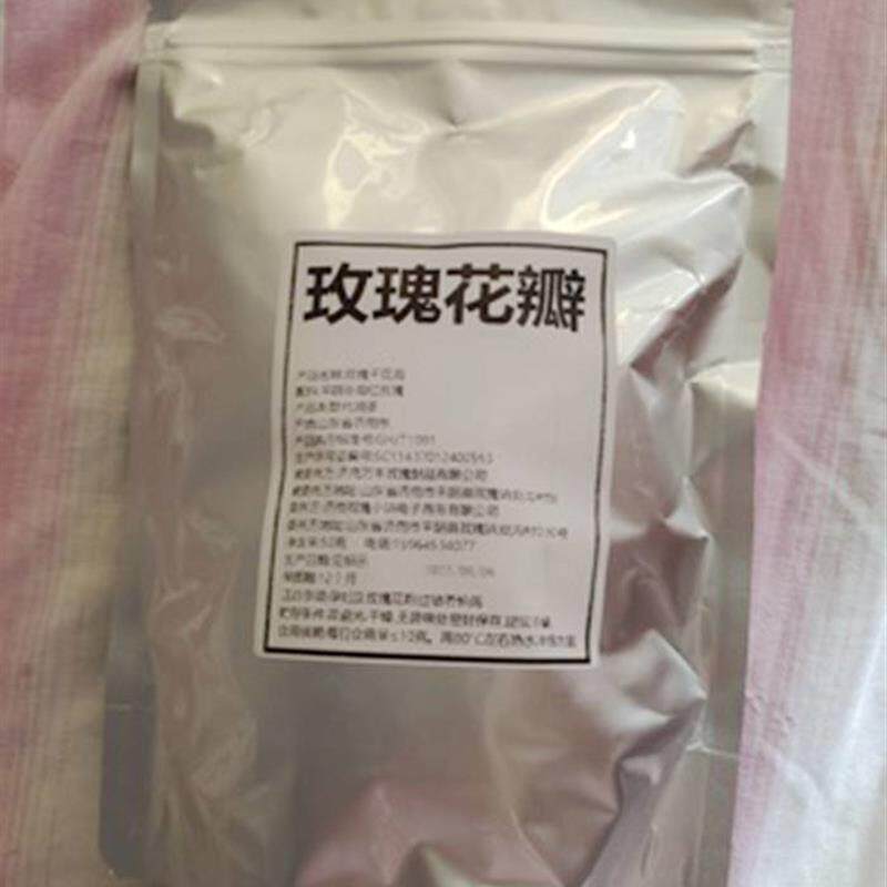 【平阴食用玫瑰】花瓣做阿胶糕玫瑰醋牛轧糖用重瓣玫瑰干花瓣50g