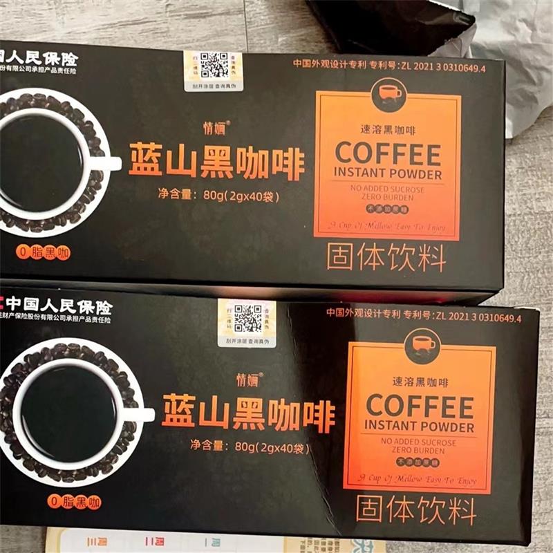 蓝山黑咖啡速溶咖啡美式浓咖啡
