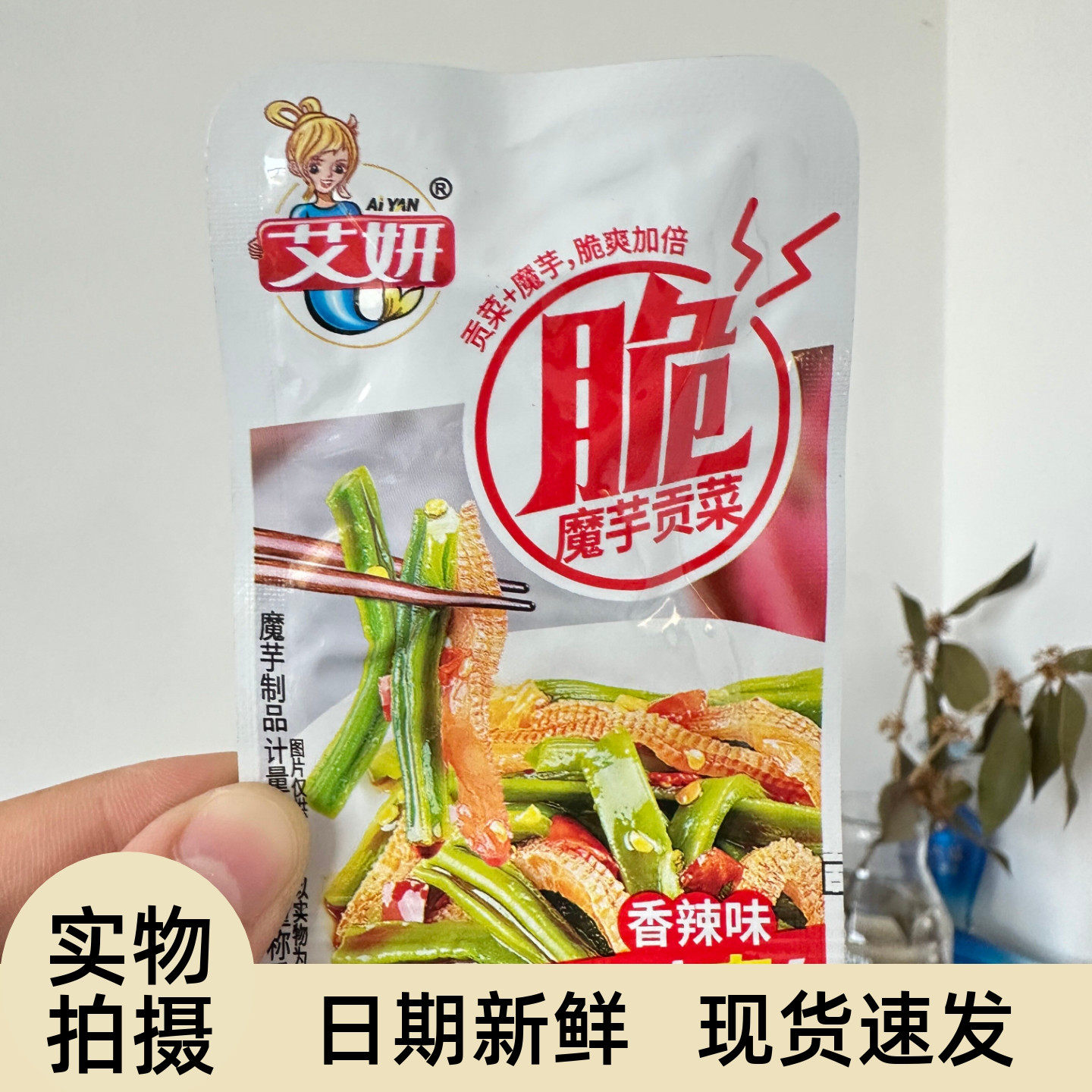 魔芋贡菜香辣味蒜香酸辣魔芋爽