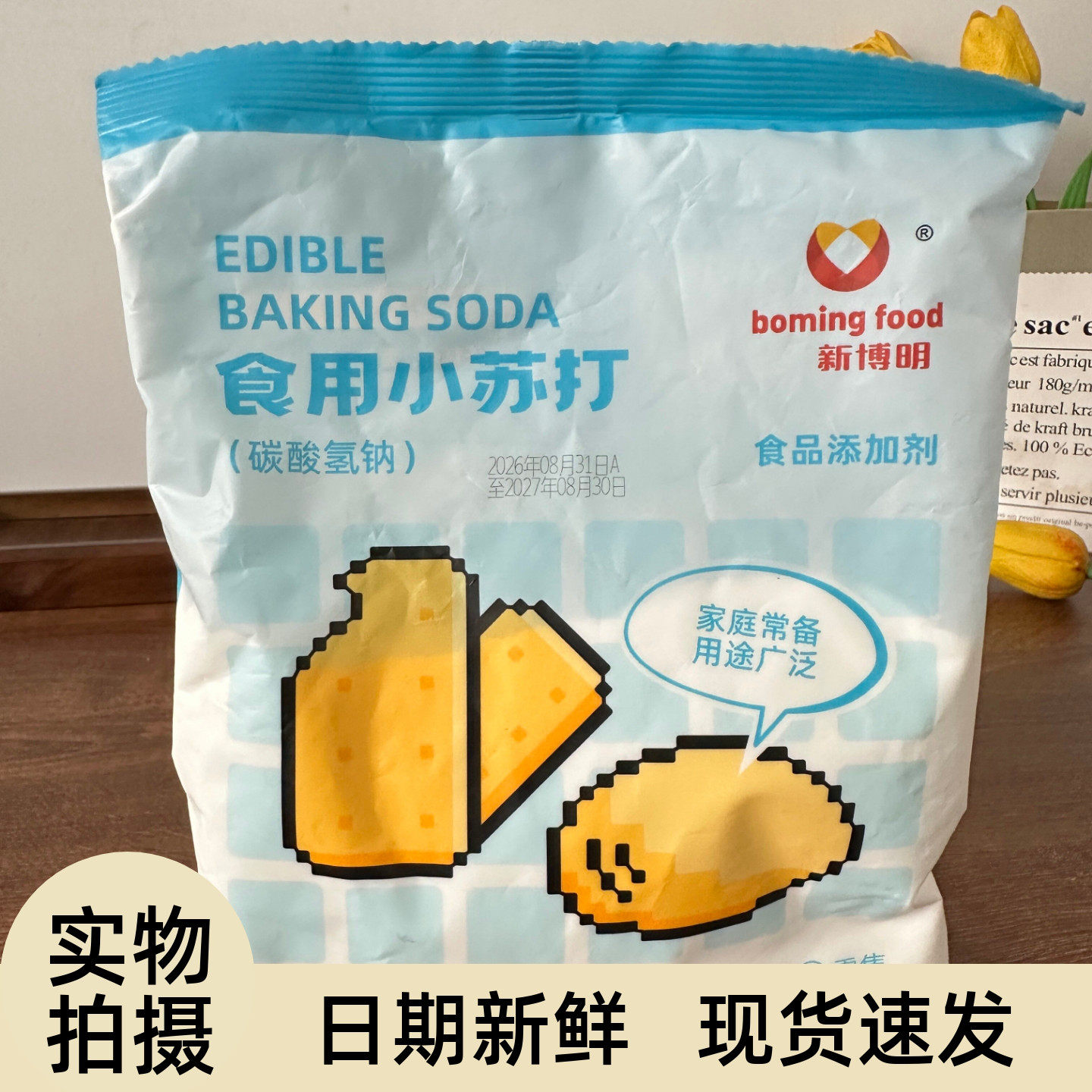 新博明食用小苏打食品级苏打粉
