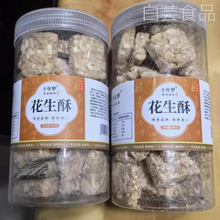 优选】原味少糖芝【麻花生酥500g手工花生酥糖芝麻糖四川特产零