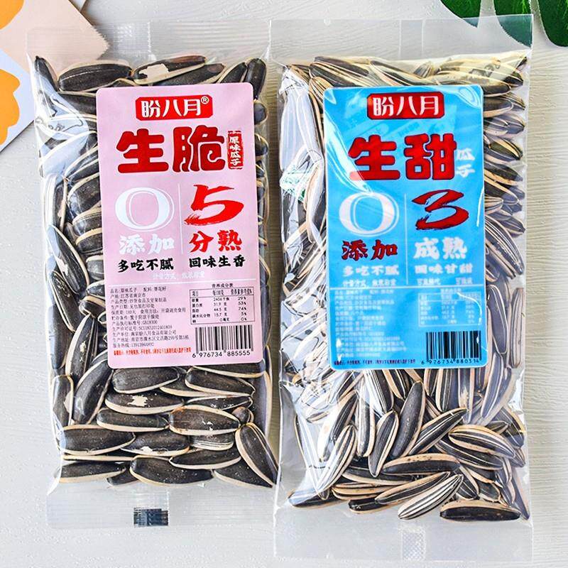 瓜子生甜瓜子新葵花籽生脆瓜子大颗粒原味瓜子休闲零食小吃
