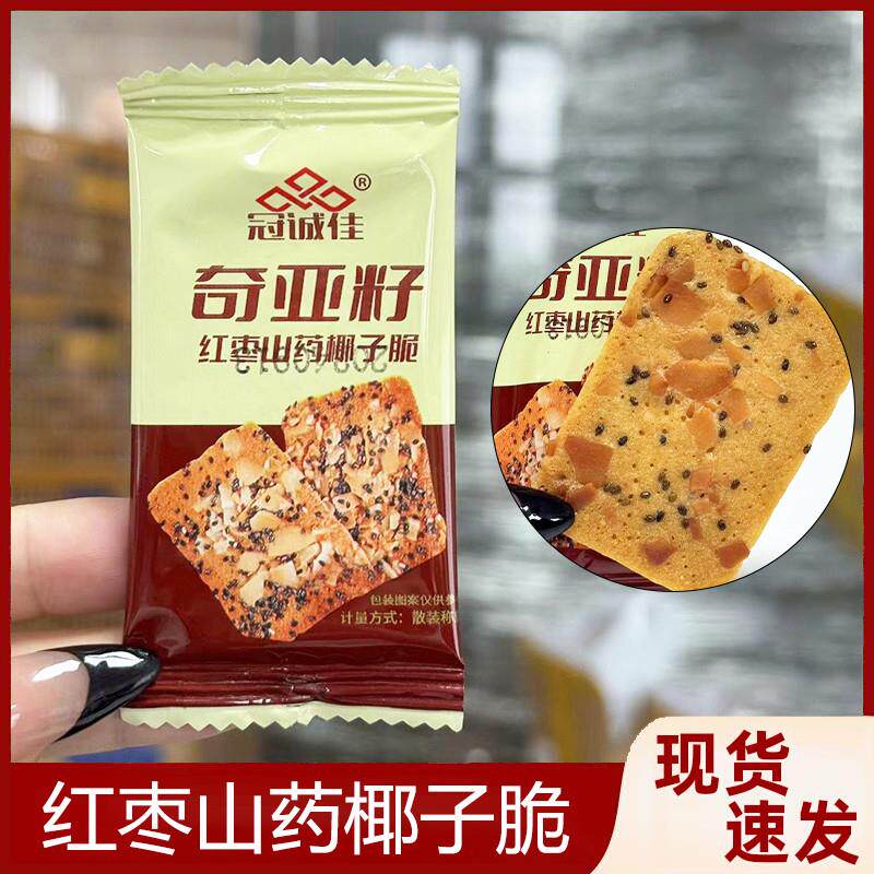 奇亚籽红枣山药椰子脆酥脆浓郁椰香真材实料好吃的健康饱腹小零食