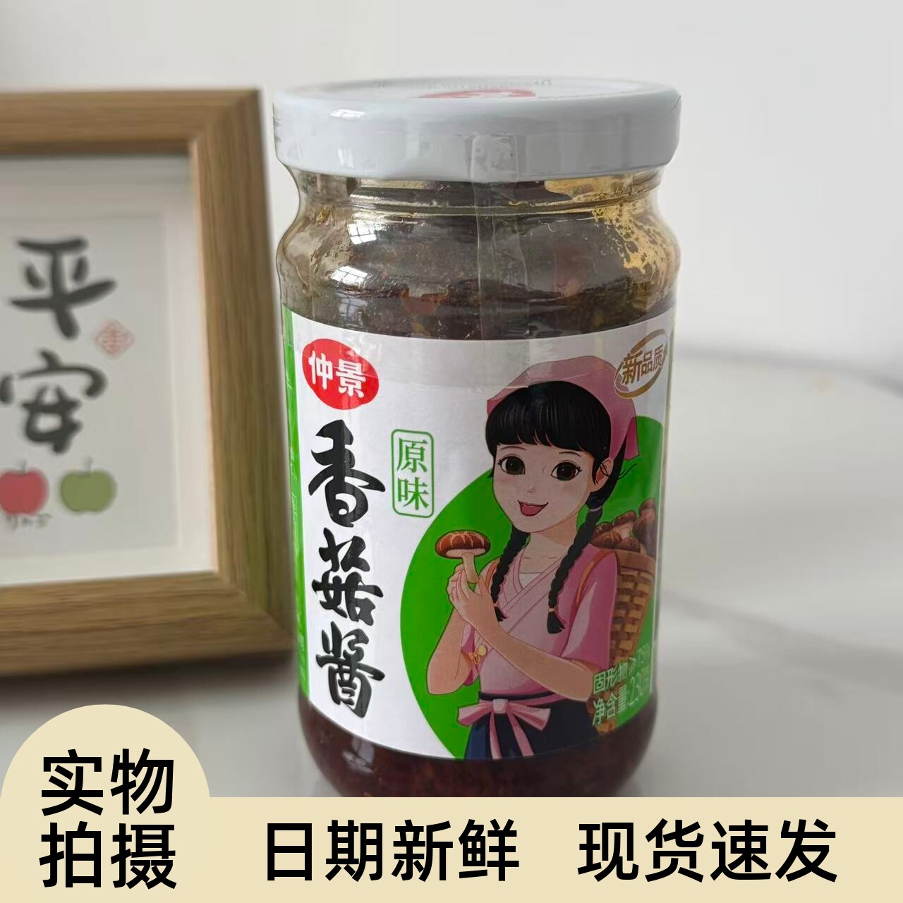 【严选】正品仲景瓶装香菇饭菜拌面面酱下饭炒饭蘑菇原味香168g23