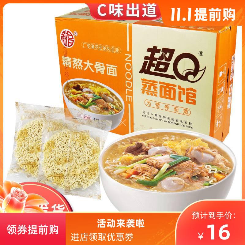 促销超Q蒸面馆方便面整箱非油炸早餐面私厨精熬大骨面麻辣烫面