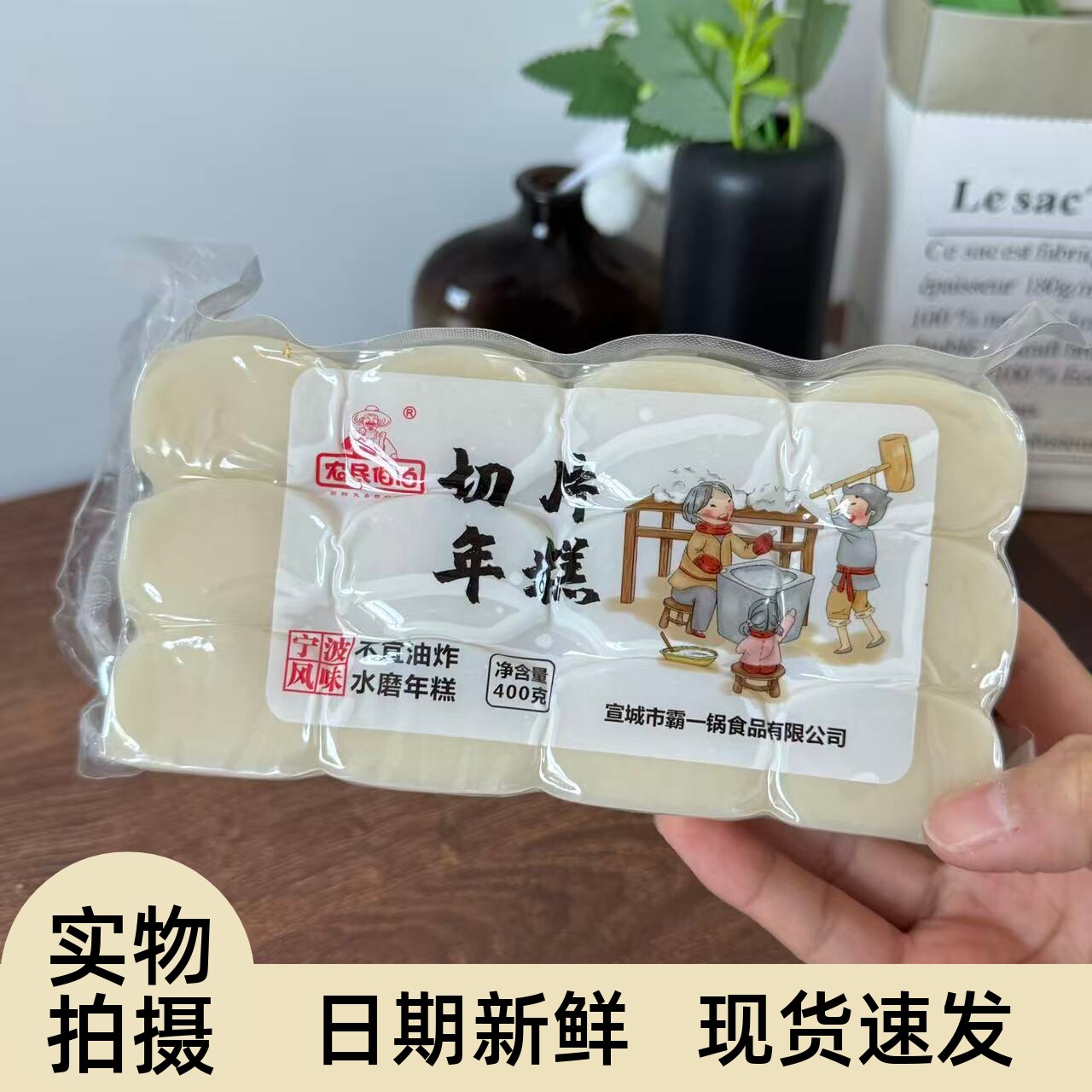 【严选】农民伯伯切片年糕正宗小袋年糕条真空切片炒年糕火锅食材