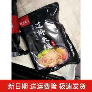 新货米粉正宗云南过桥米线7袋装方便速食张生生螺蛳粉粉丝土豆
