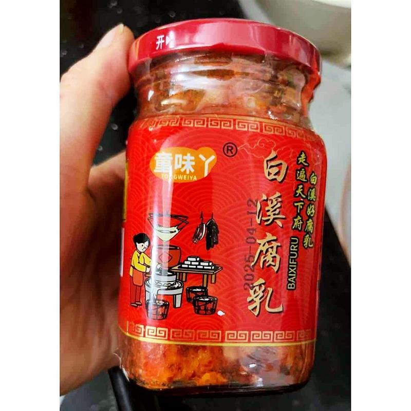 童味丫【收到等15天之后更香辣】白溪香辣开胃农家下饭菜豆腐乳