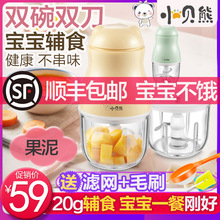 小贝熊辅食机婴儿宝宝料理家用电动小型迷你榨果汁搅拌米糊绞肉机