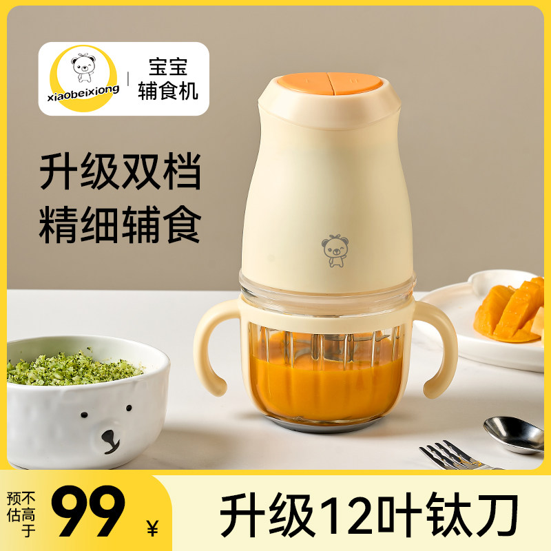 小贝熊辅食机婴儿宝宝辅食工具套装料理机研磨打泥神器多功能