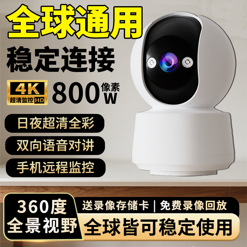 港澳台专用海外版室内监控全球版