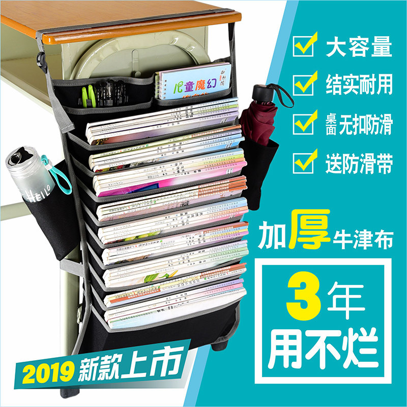 2022 Book bag student Book bag Desk Storage bag Hanging bag Book Senior high school student bookends Desk Artifact Hanging bag multi-function the republic of korea Simplicity non-slip capacity thickening upgrade desktop No bucklein the Electronic Dictionary/Electronic paper book/Stationery , Shelves/Display items , Bookend/Reading frame  category - from Buy2taobao.com to provide professional Taobao agent buy service