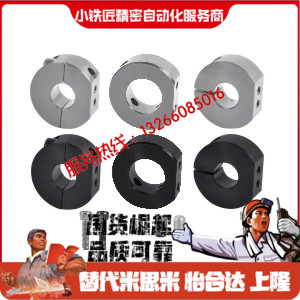 固定环FAW41424651-D6D8D10