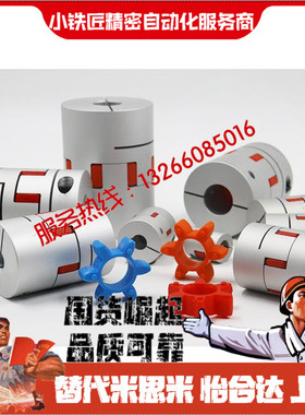 联轴器CPHF-D35-L32 L50-A6.35 A8 A10 A11 A12-B10 B11 B12 B14