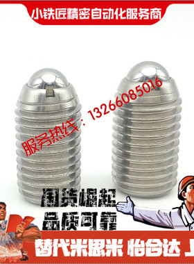 球头柱塞BSX BMS BSM BSZF NBSS NBSM NBSZ2 3 4 5 6 8 10 12 16