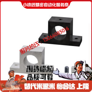 导向轴支座GCJ01020608-D3D4