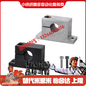 导向轴支座GDC01 02 06 08-D35 D40 D50-H20 H25 H30 H40 H50 H60