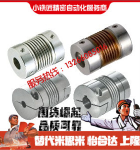 联轴器DBQ DBP01 11-D12 D16 D20 D25 D32-d4 d5 d6 d8-e4 e5 e6