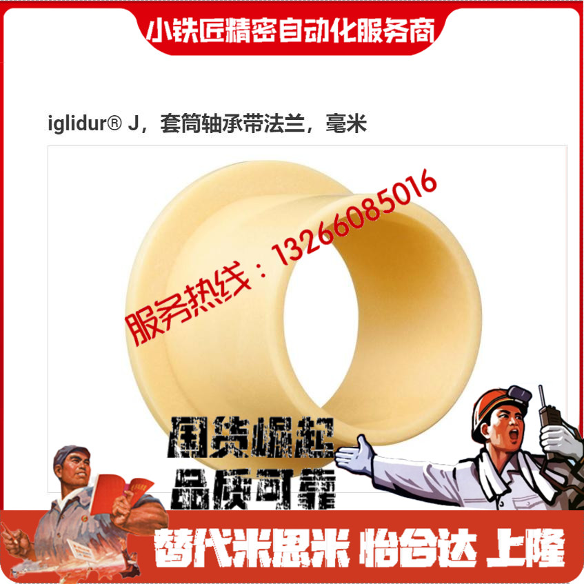 轴套JFM-0810101212141218