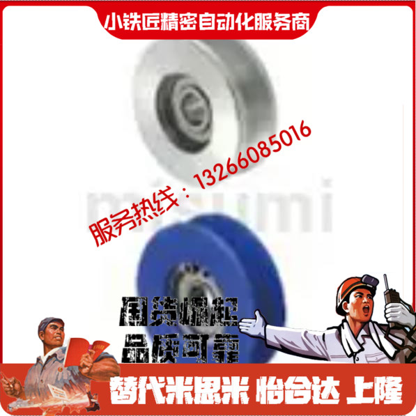 导向轮VMRNVMRBVMRG