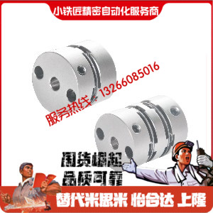 联轴器DBA5161-D16D20D25