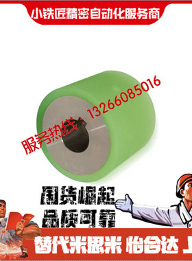 滚轮GMH-D40 D45-T3 T5 T10-L15~50-F12 F15 F20 F25-A50 A70 A90