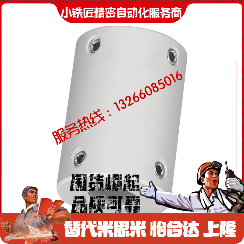 联轴器CPMR-D40-A15A16A17