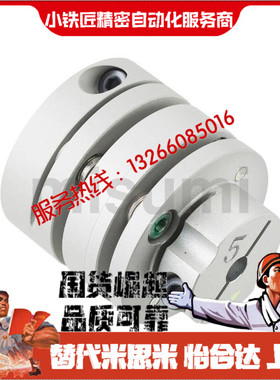 联轴器SFC030 040 050 060DA2-5 6 6.35 7 8 9.525 10 11 12 14-M
