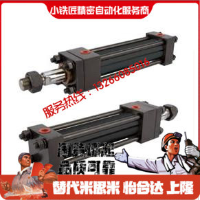标准型油缸C-MHOBS-125-5~500