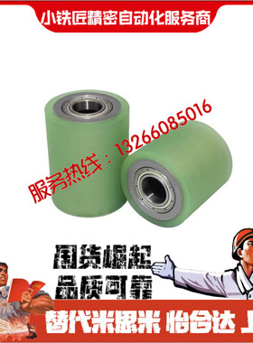 滚轮GML-D30 D35-T3 T5 T10-L15~99-F10 F12 F15 F20-A50 A70 A90