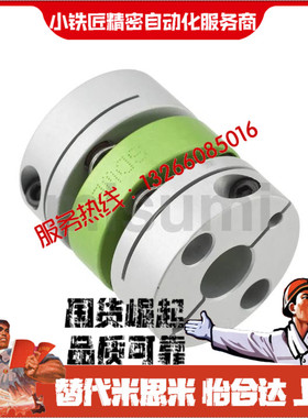 联轴器SDWA SDWB SDWC SDW SDA-54C 64C 80C 90C 100C夹紧螺丝固