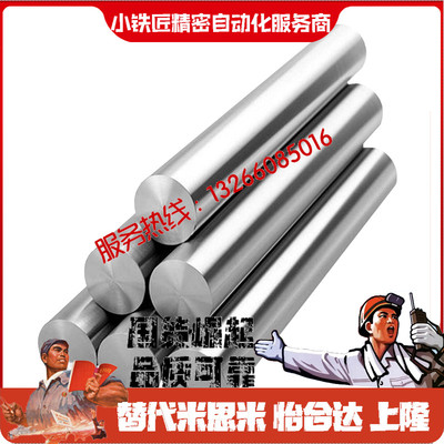 导向轴SJC11121617-D15D16