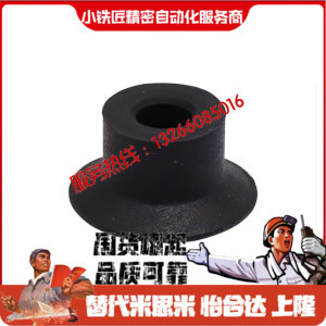 WEB81 真空吸盘J d10 d15低矮平型 d3.5